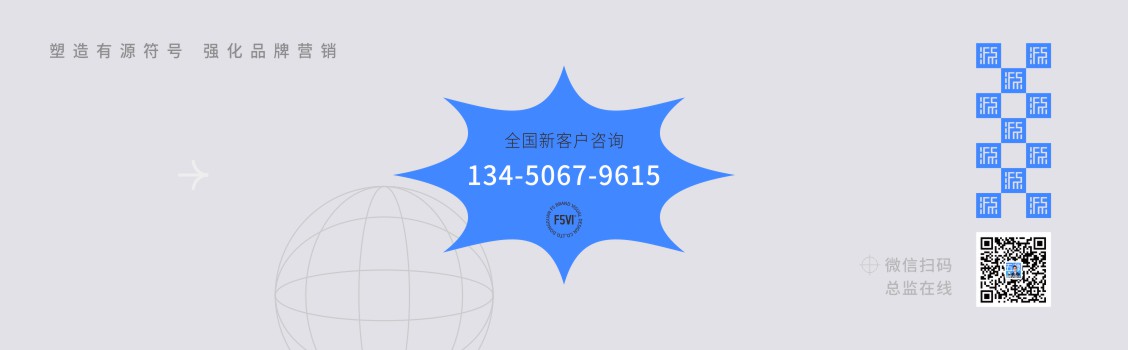 連鎖餐飲VI設(shè)計(jì),東莞VI設(shè)計(jì),深圳商業(yè)連鎖vi設(shè)計(jì)公司，全國(guó)咨詢電話：13450679615